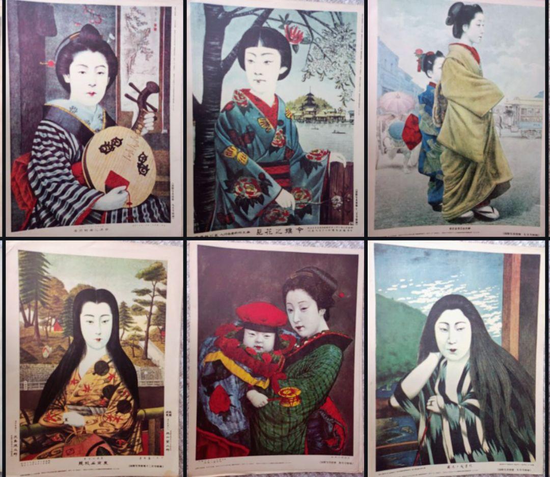 ※貴重※国際写真情報/昭和26年/付録/風景画・美人画/21枚/古物