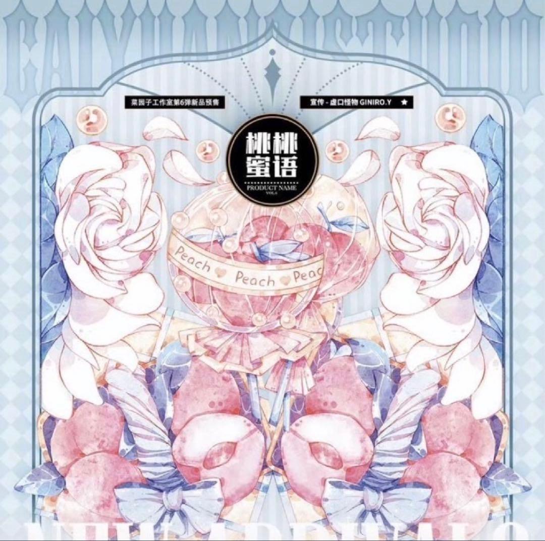 中古海外マステまとめ売り11