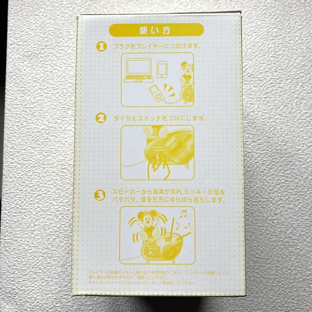 ロッキングスピーカー(ミッキー)