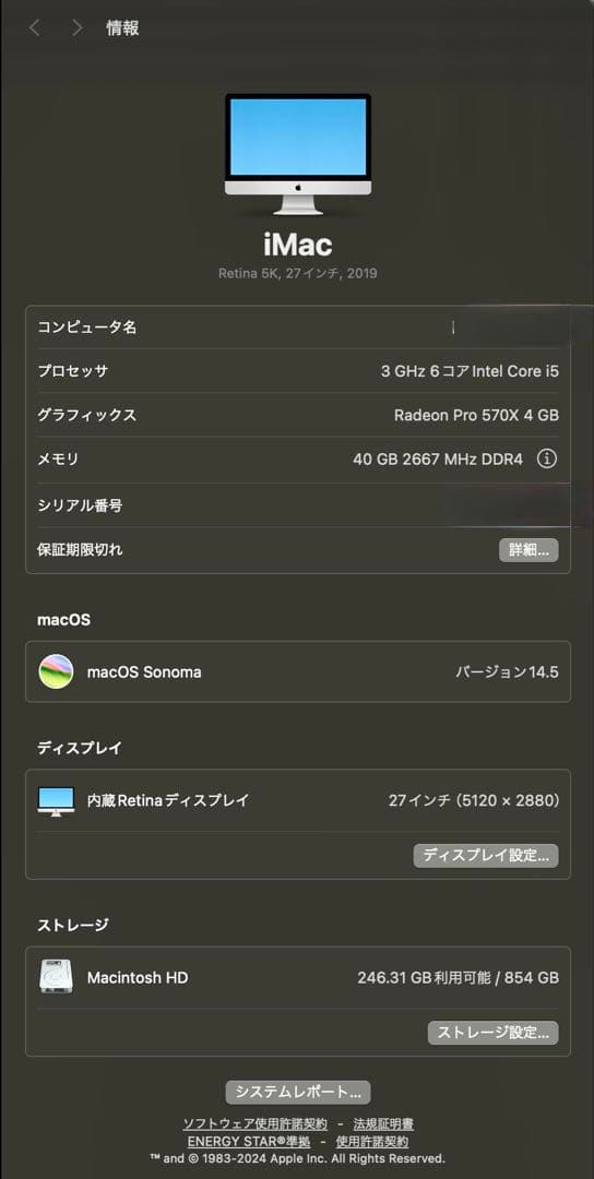 美品 Apple iMac 27inch 2019 854GB 40GBメモリ