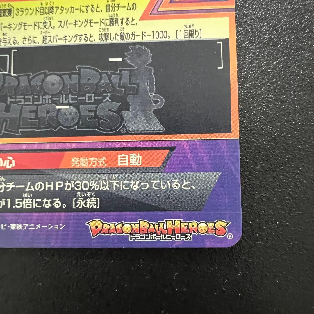 【鳥山イラスト】ドラゴンボールヒーローズ JPB-42 孫悟空