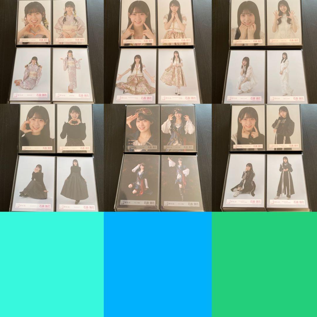 【最終値下げ】櫻坂46 石森璃花 生写真 コンプ まとめ売り
