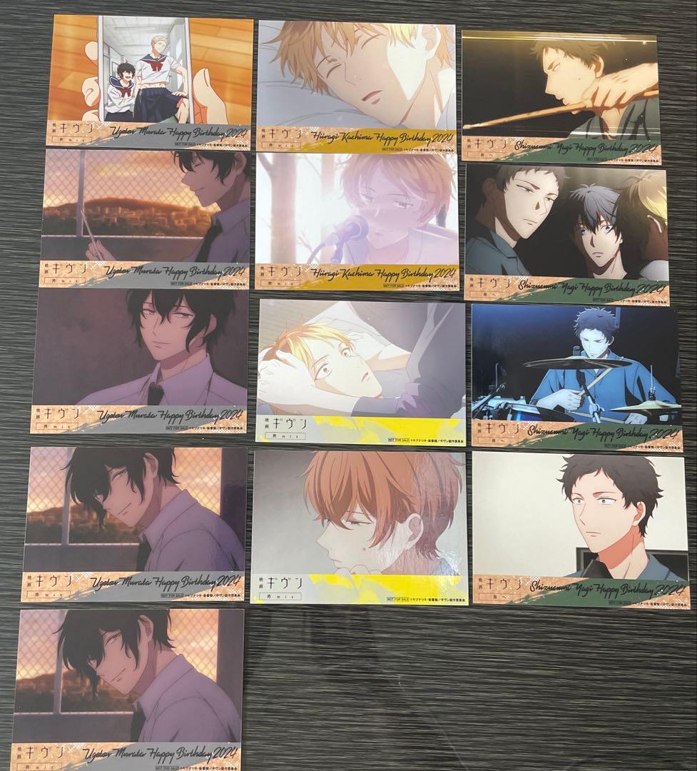 ギヴン ノイタミナ ブロマイド