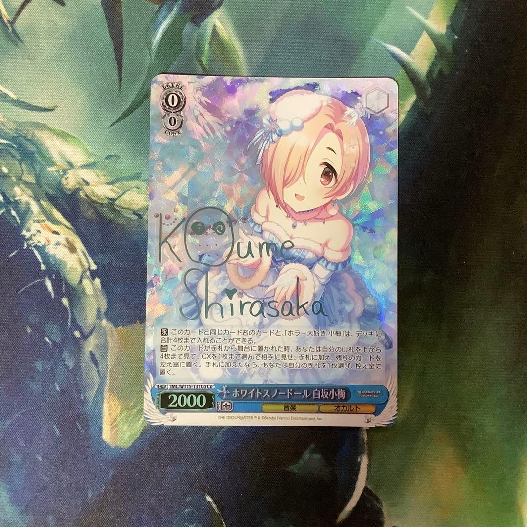 ヴァイスシュヴァルツ ホワイトスノードール 白坂小梅 Co SP サイン