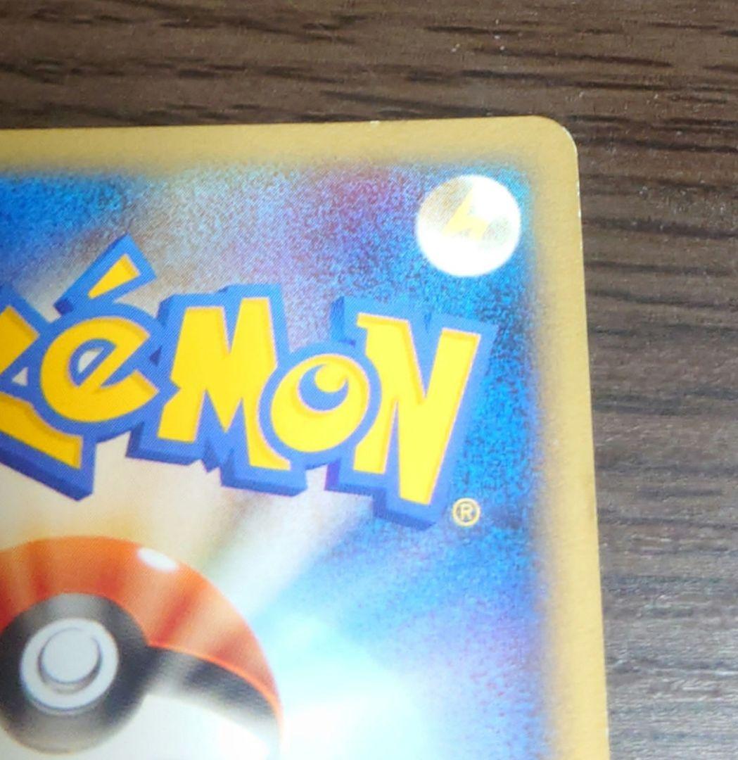 ポケモンカード　ピカチュウ　乱戦スクランブル　プロモ