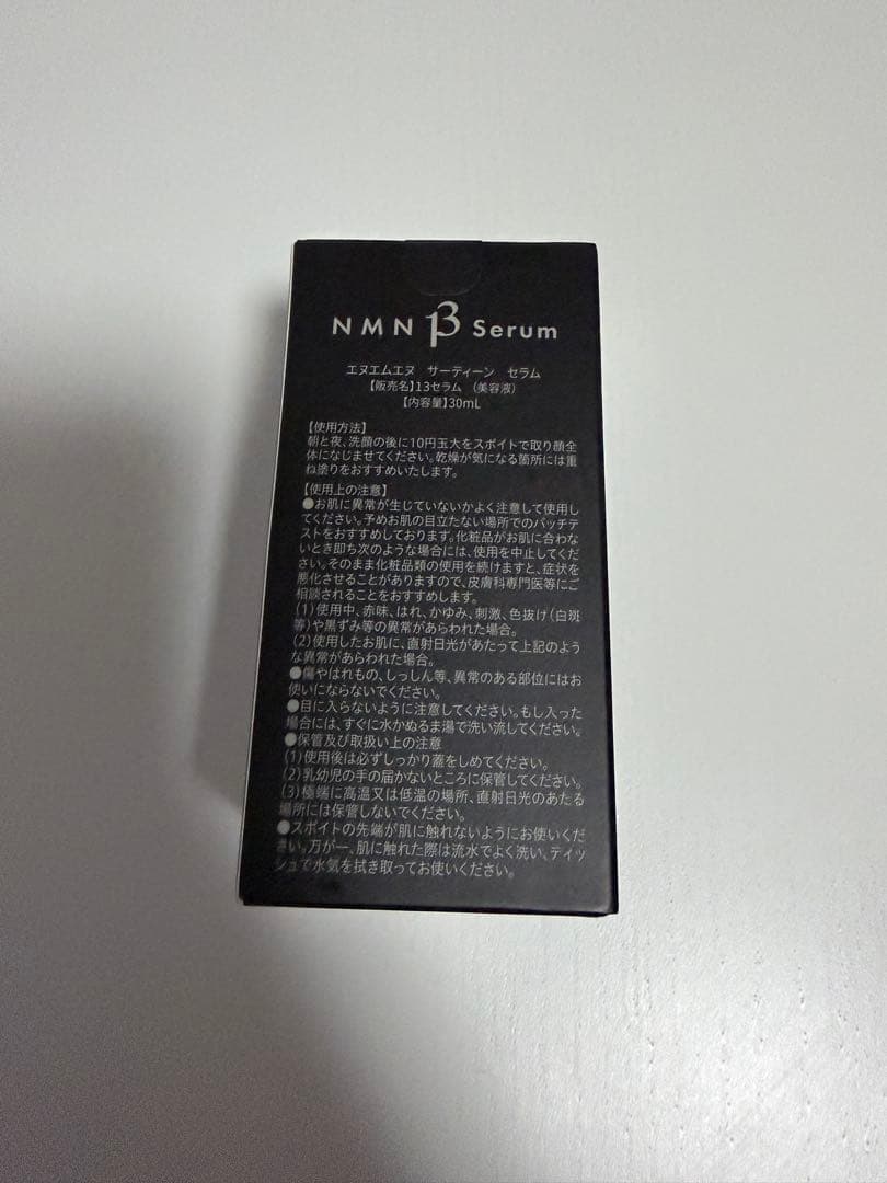 YÓANDO NMN Serum 30ml