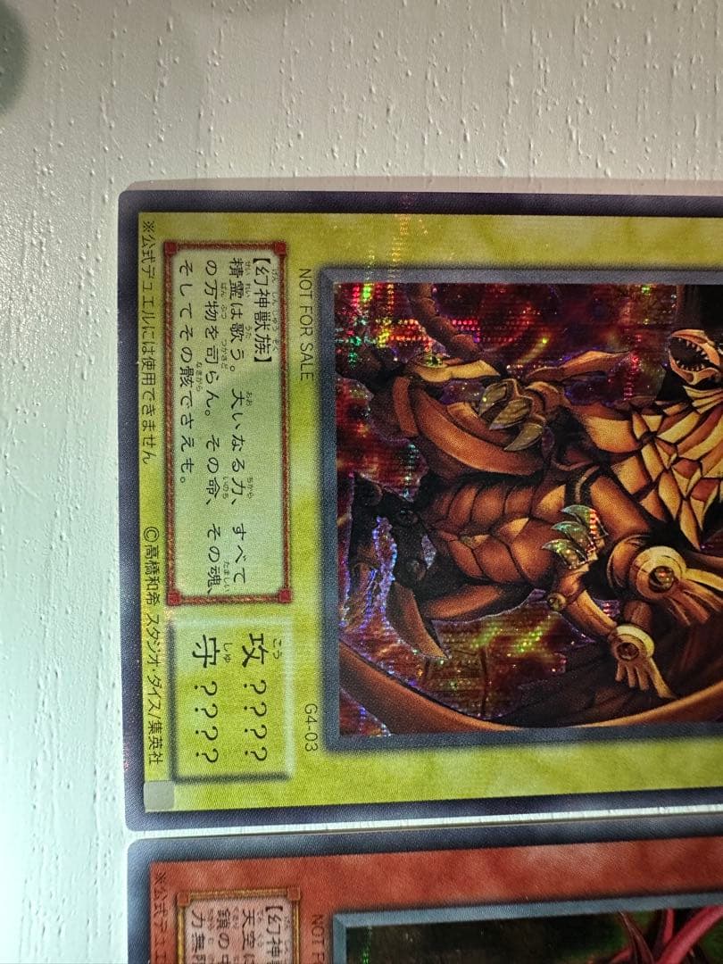 遊戯王カード 三幻神セット(オシリス、オベリスク、ラー)おまけ付き