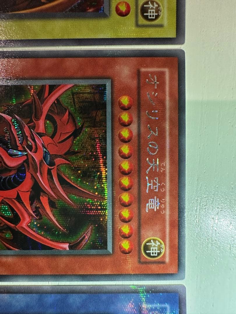 遊戯王カード 三幻神セット(オシリス、オベリスク、ラー)おまけ付き