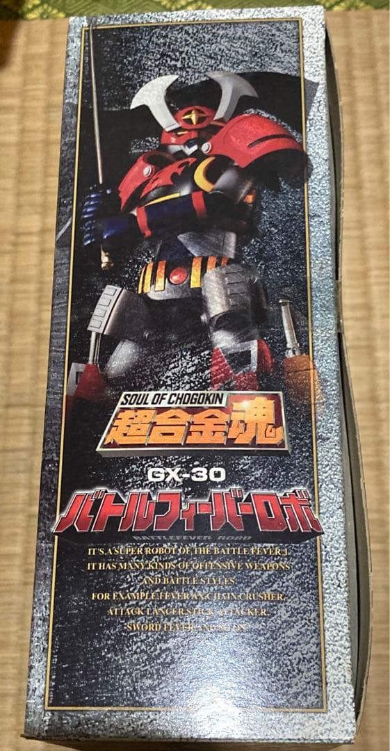 超合金魂 GX-30 バトルフィーバーロボ