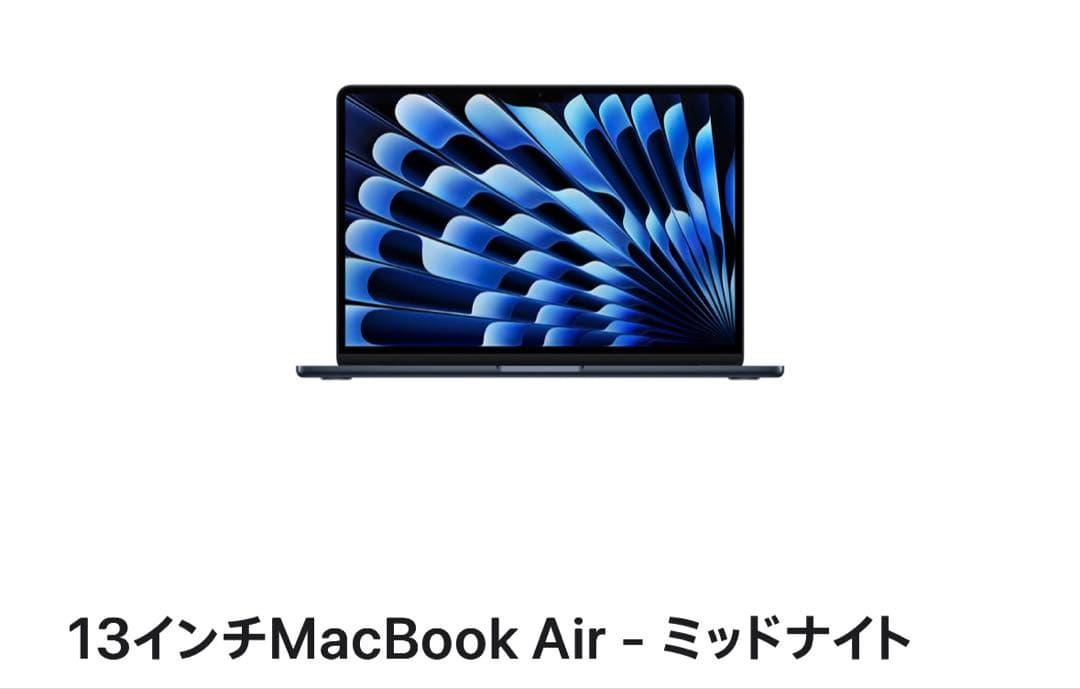 【zzz】M4 MacBook Air 16GB 256GB 13インチ