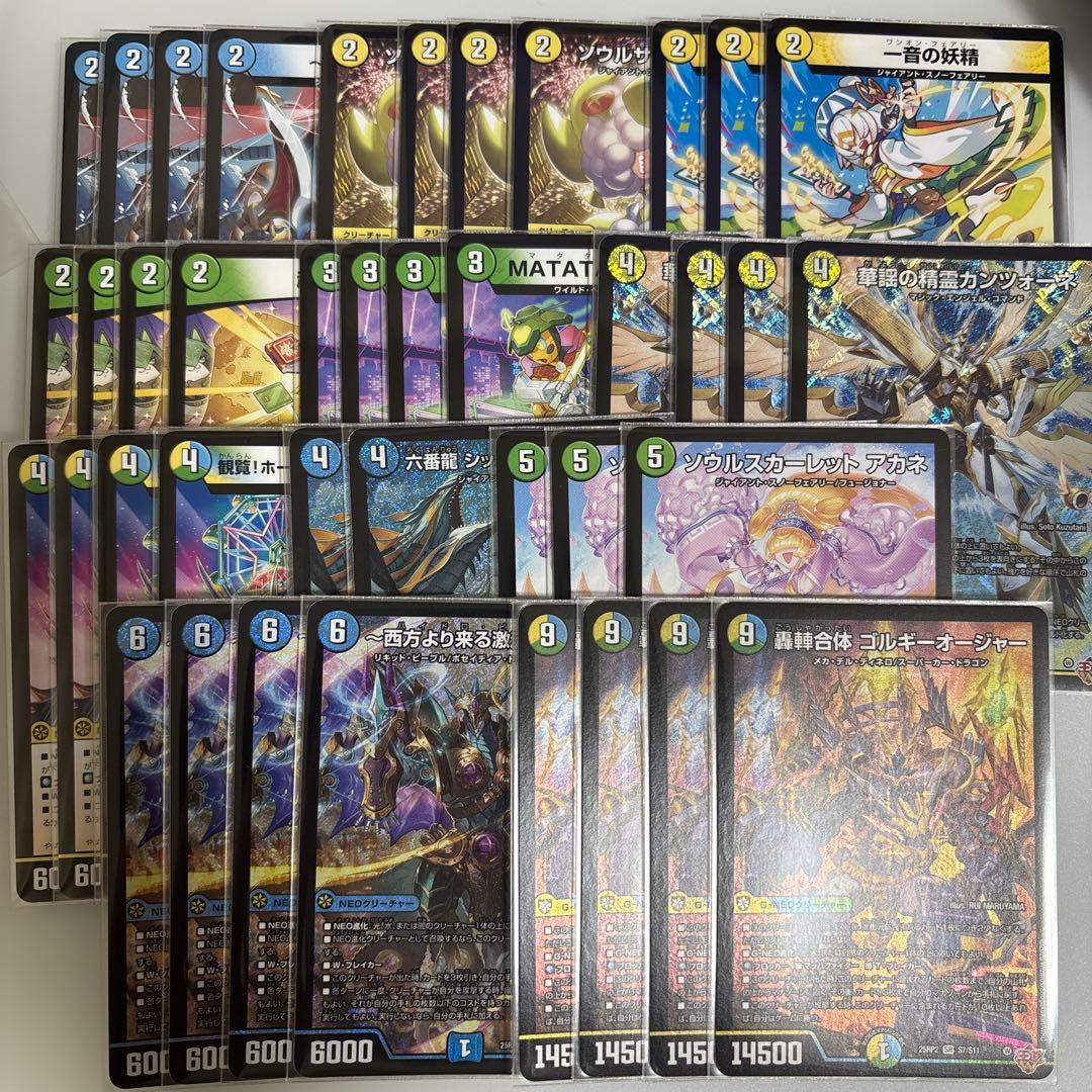 デュエマ　トリーヴァゴルギーオージャーデッキ