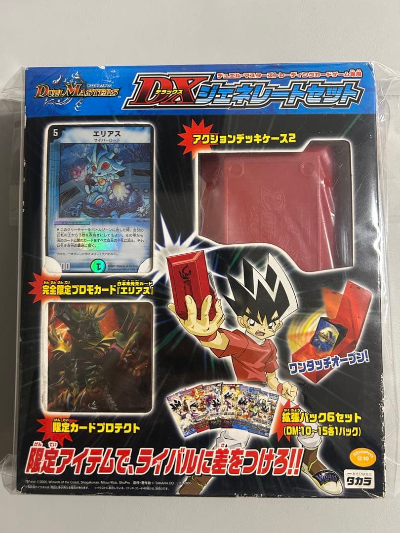 B*r様 デュエマ 【未開封】DXジェネレートセット