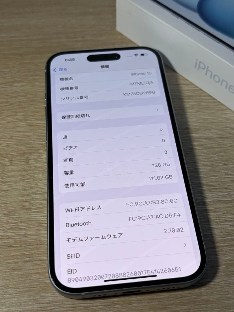 iPhone15 128GB SIMロックなし