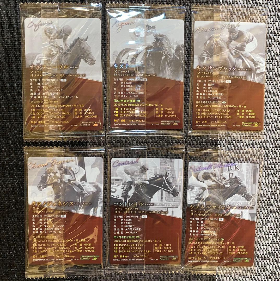 サラブレッドホースコレクション 第2R ツインウエハース 全60種 コンプセット
