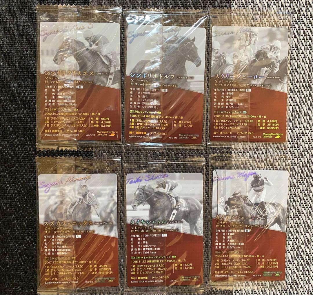 サラブレッドホースコレクション 第2R ツインウエハース 全60種 コンプセット