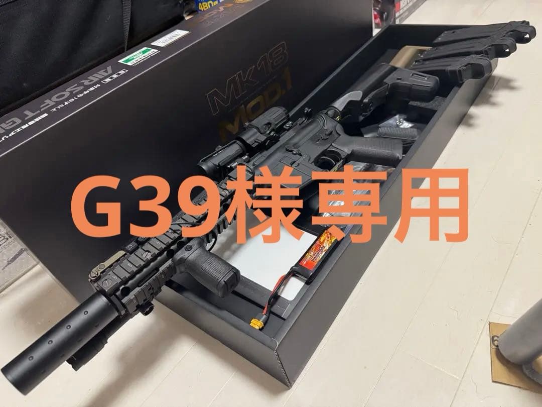 【G39】東京マルイ次世代MK18エアガン