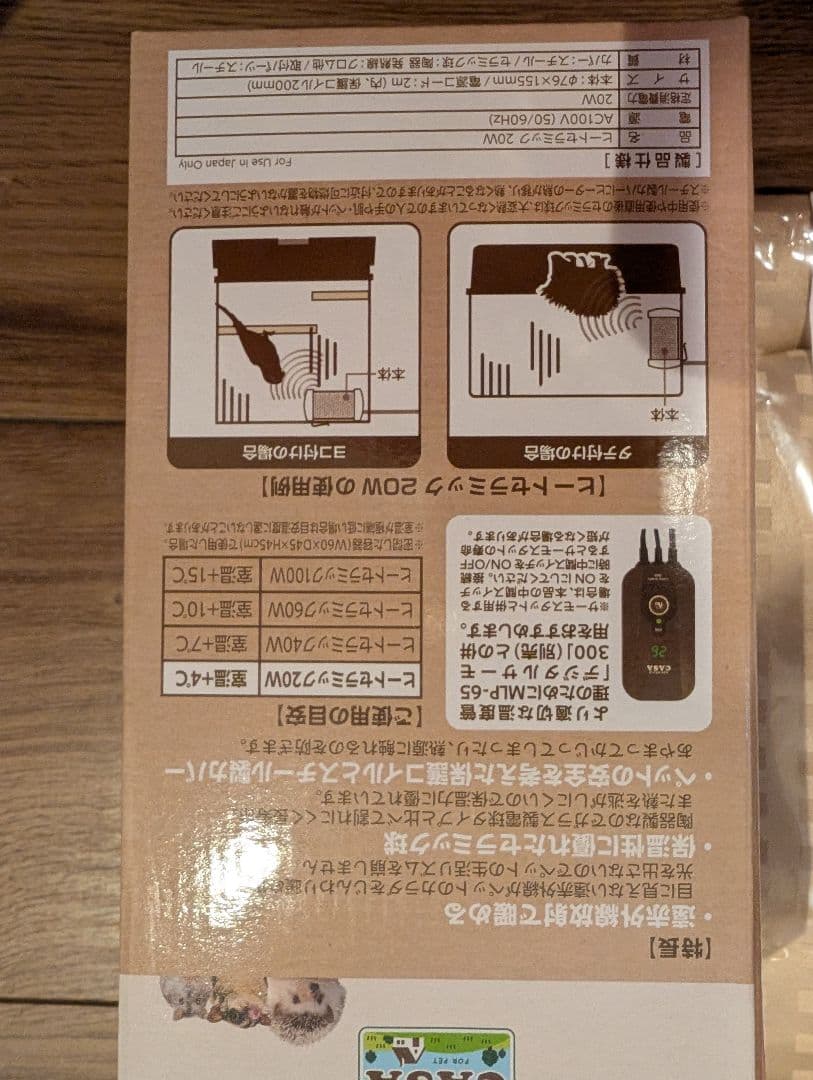 HOEI ケージカバー 小型・中型用 マルカン CASA セラミックヒーター