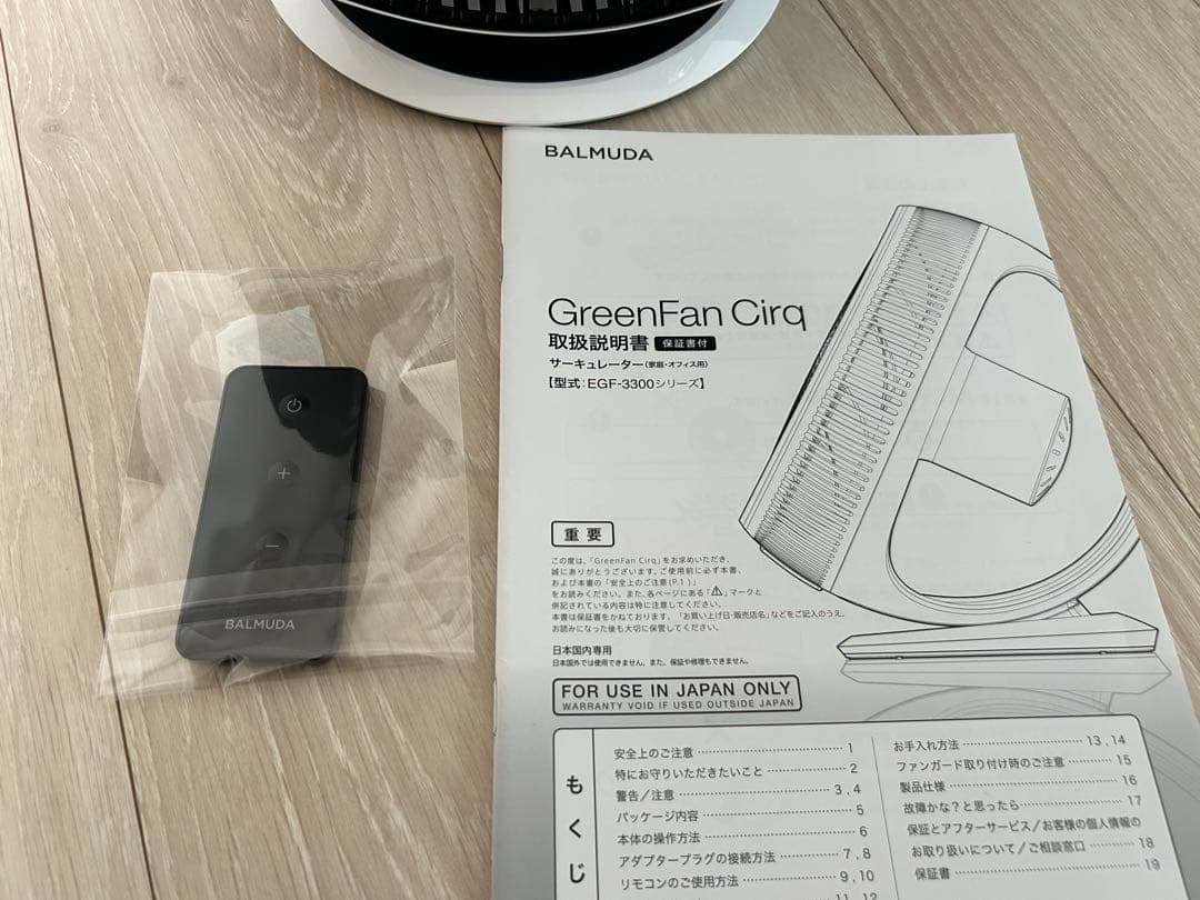 バルミューダ　サーキュレーター　EGF-3300-WK