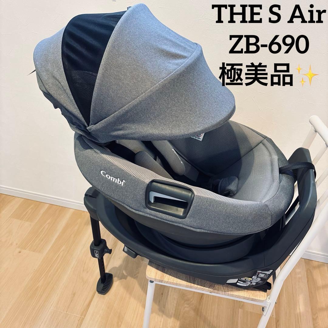 極美品combi コンビ ザエス ZB-690 本体 専用ベースセット 説明書付