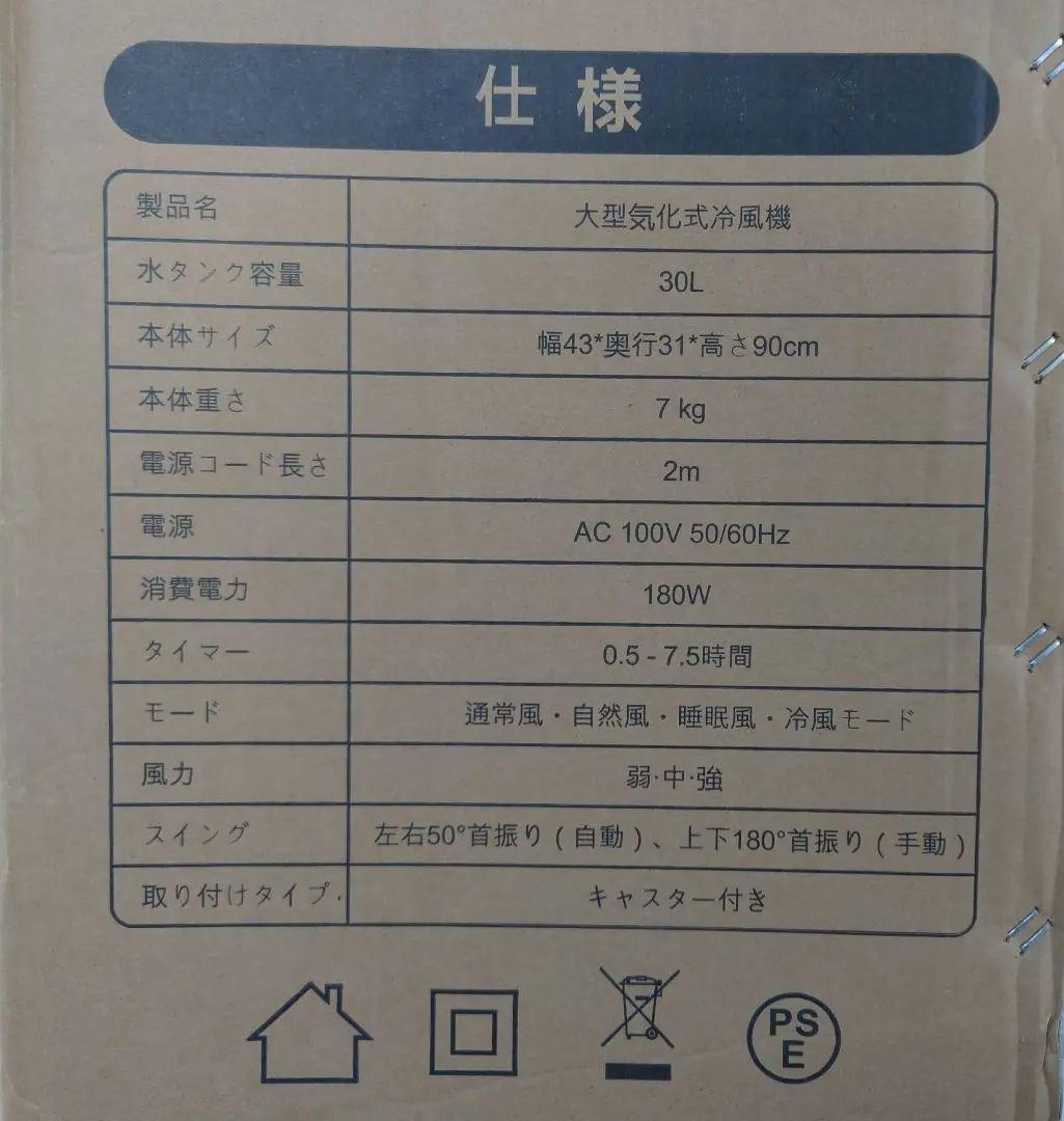 A001 大型気化式 強力冷房 送風機 30L大容量 LY710Y