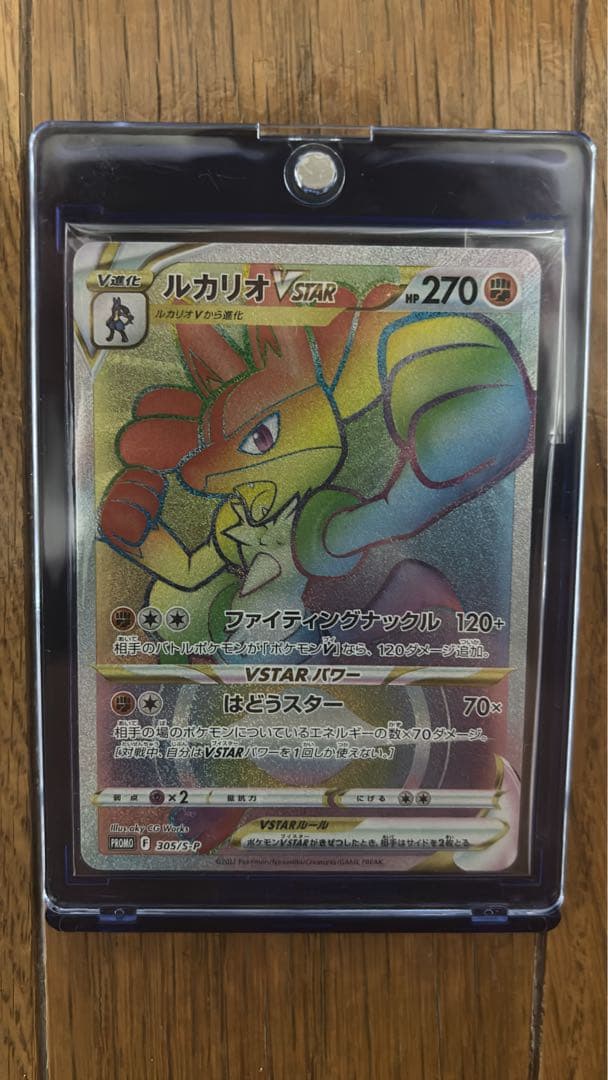 ルカリオ争奪戦 ルカリオV & VSTAR セット