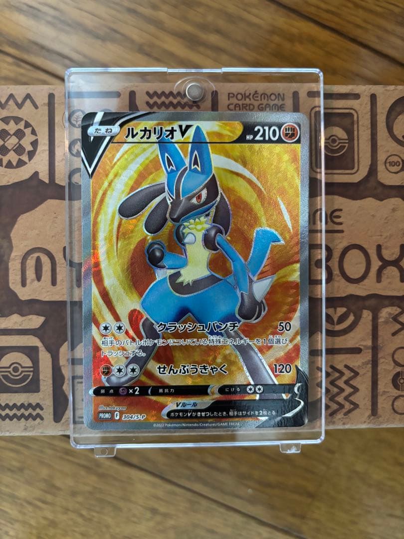 ルカリオ争奪戦 ルカリオV & VSTAR セット