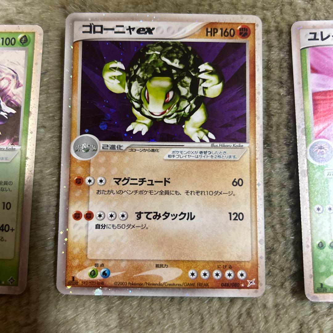 ポケモンカード　advシリーズ　ex 3枚まとめ売り　2003年