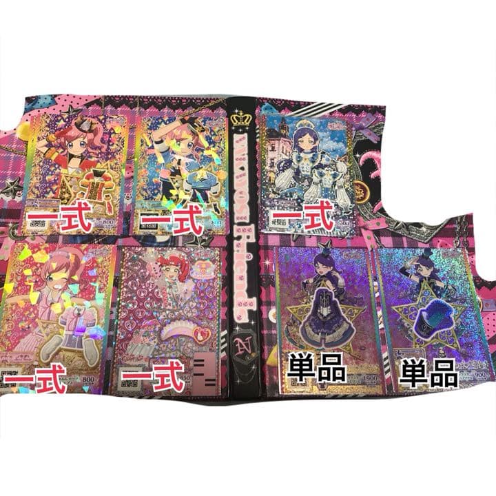 プリチャンプロモ 卒業 バラ売り セット売り