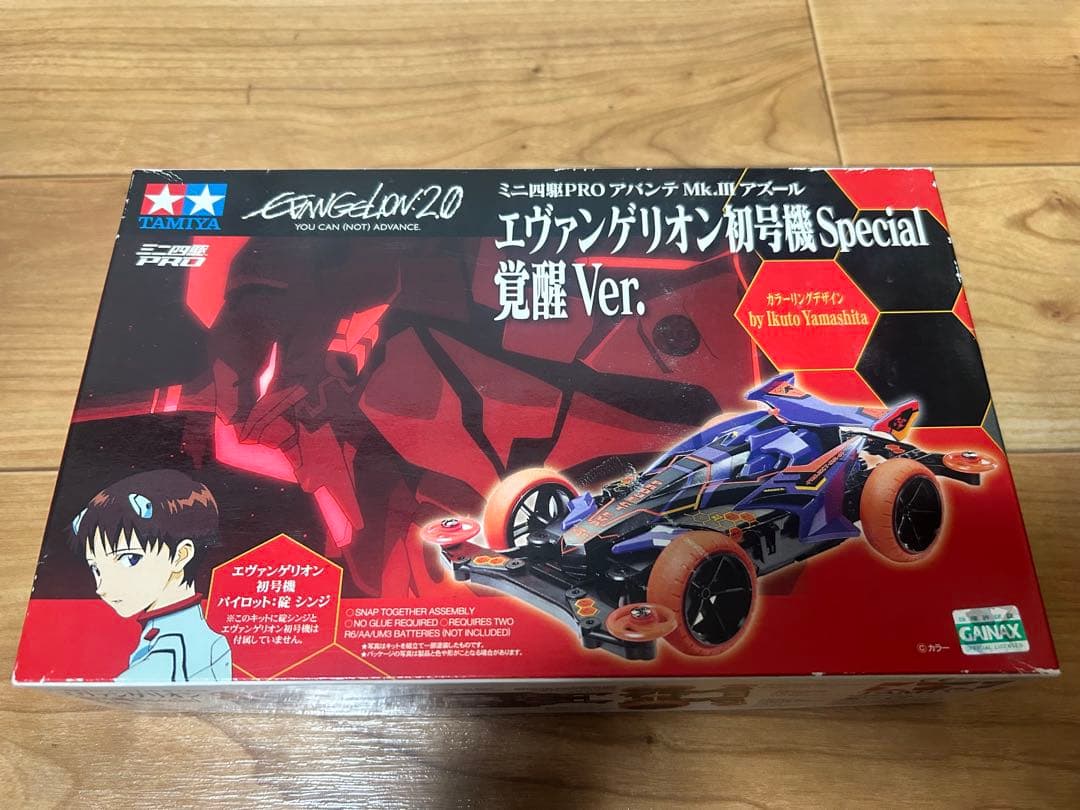 アバンテMk.Ⅲアズールエヴァンゲリオン初号機Special覚醒Ver.