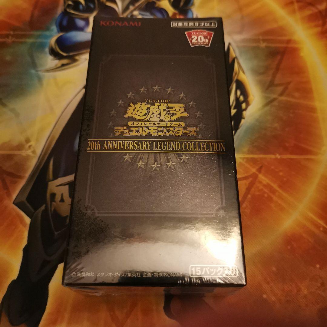 新品 20th LEGEND COLLECTION 遊戯王 レジェコレ 遊戯王