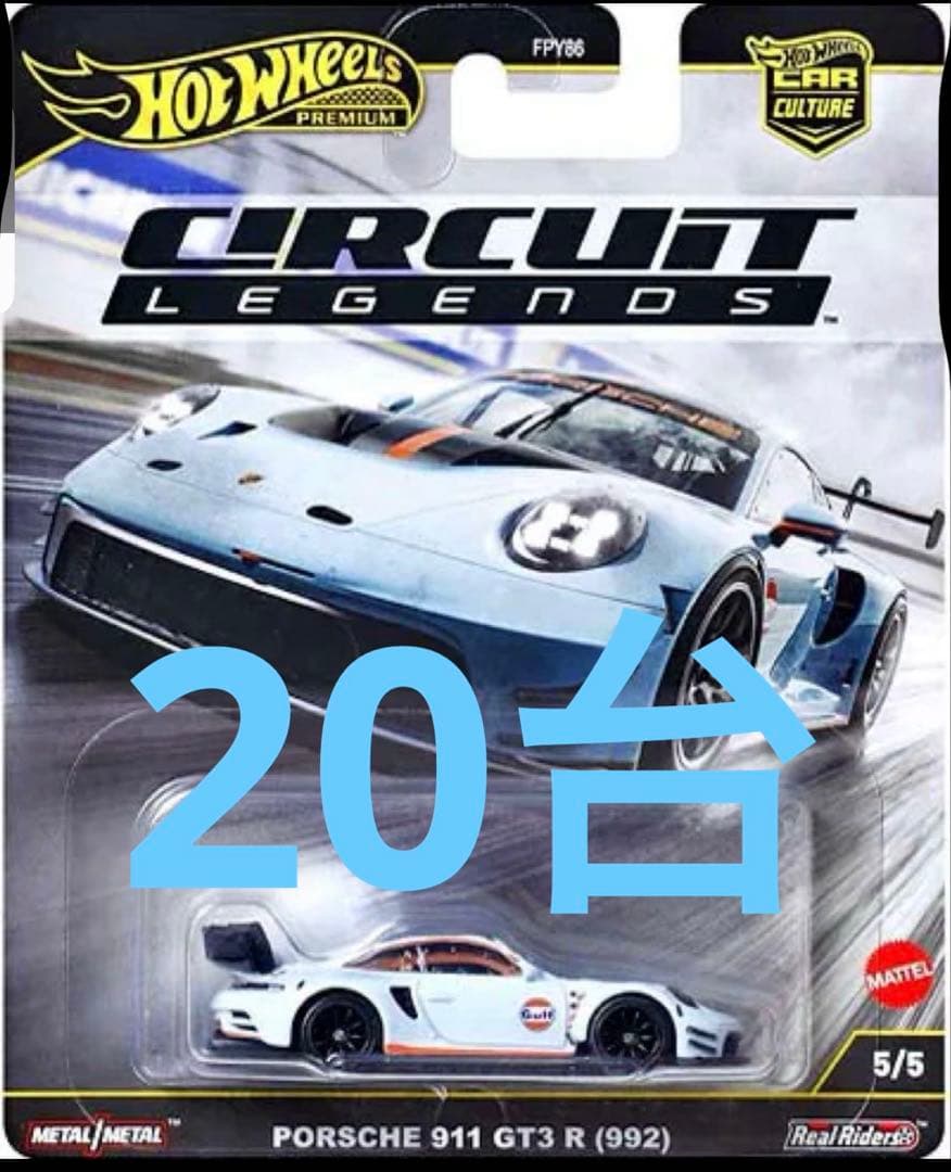 ホットウィールサーキット レジェンズ　ポルシェ 911 GT3 R（992)