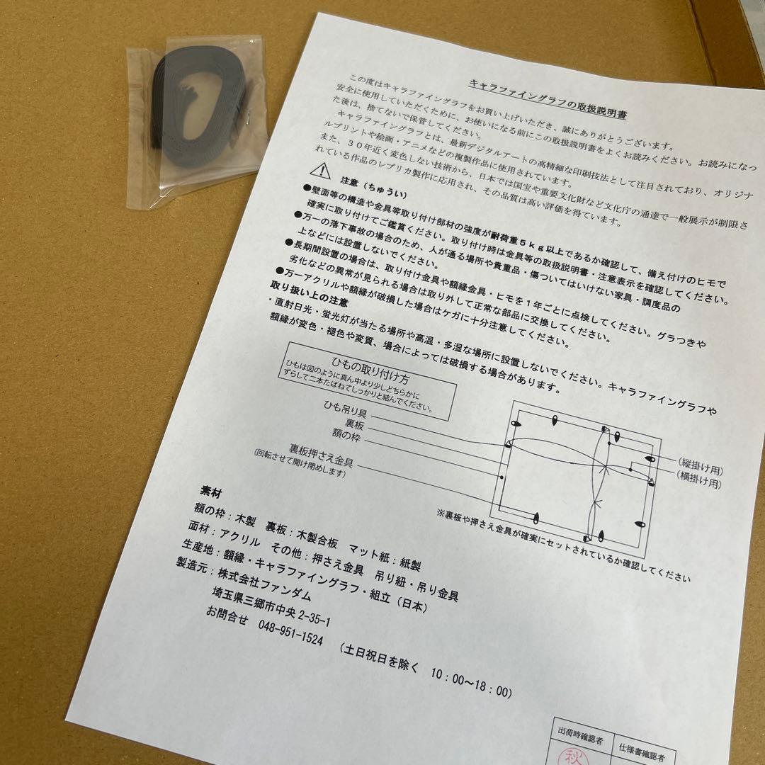 春の嵐とモンスター　複製原画　⑤