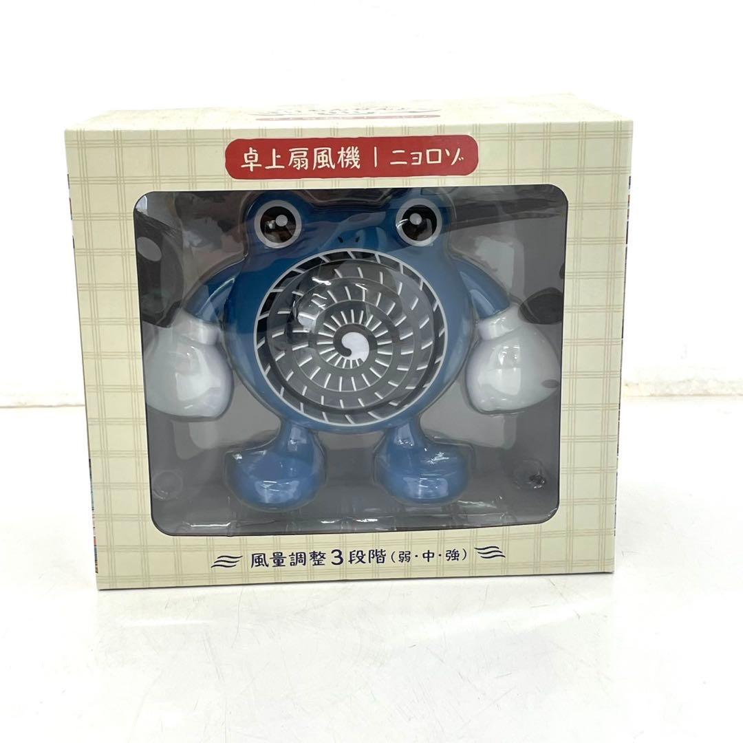 ニョロゾ 扇風機 卓上 ぽけもんせんと～ ポケモンセンター