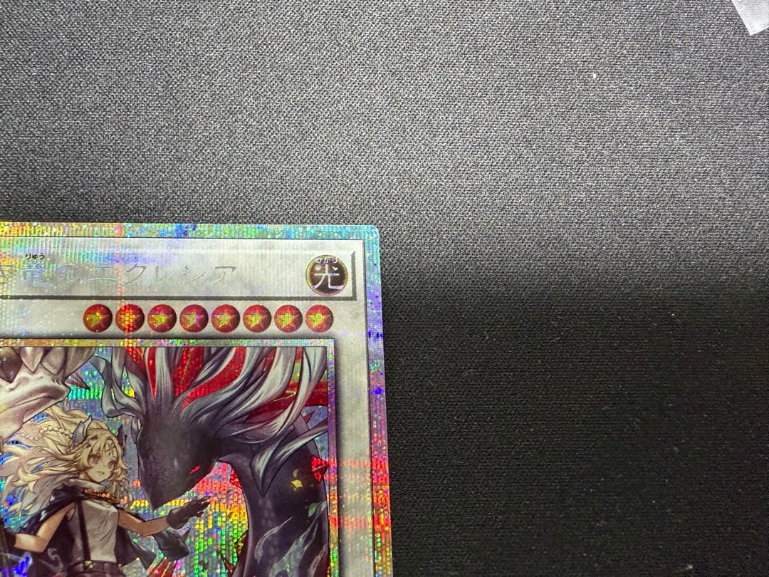 黒き竜のエクレシア　プリズマティックシークレットレア