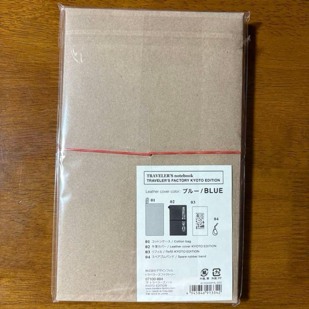 【京都限定】トラベラーズファクトリー　ノート　リフィル　ブラスタグ　バッグ　新品