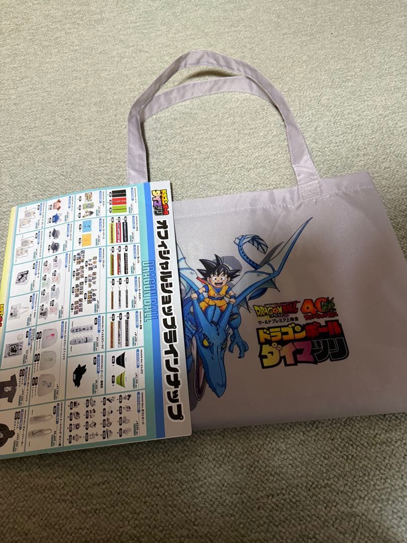 ドラゴンボール　ダイマ　限定　カード　ダイマツリ