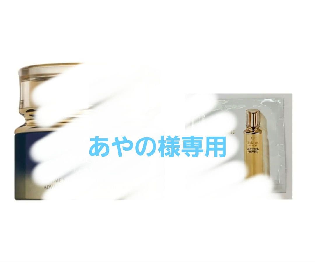 クレ・ド・ポー　ボーテ　クレームアンタンシヴR(ニュイ)&ローションA