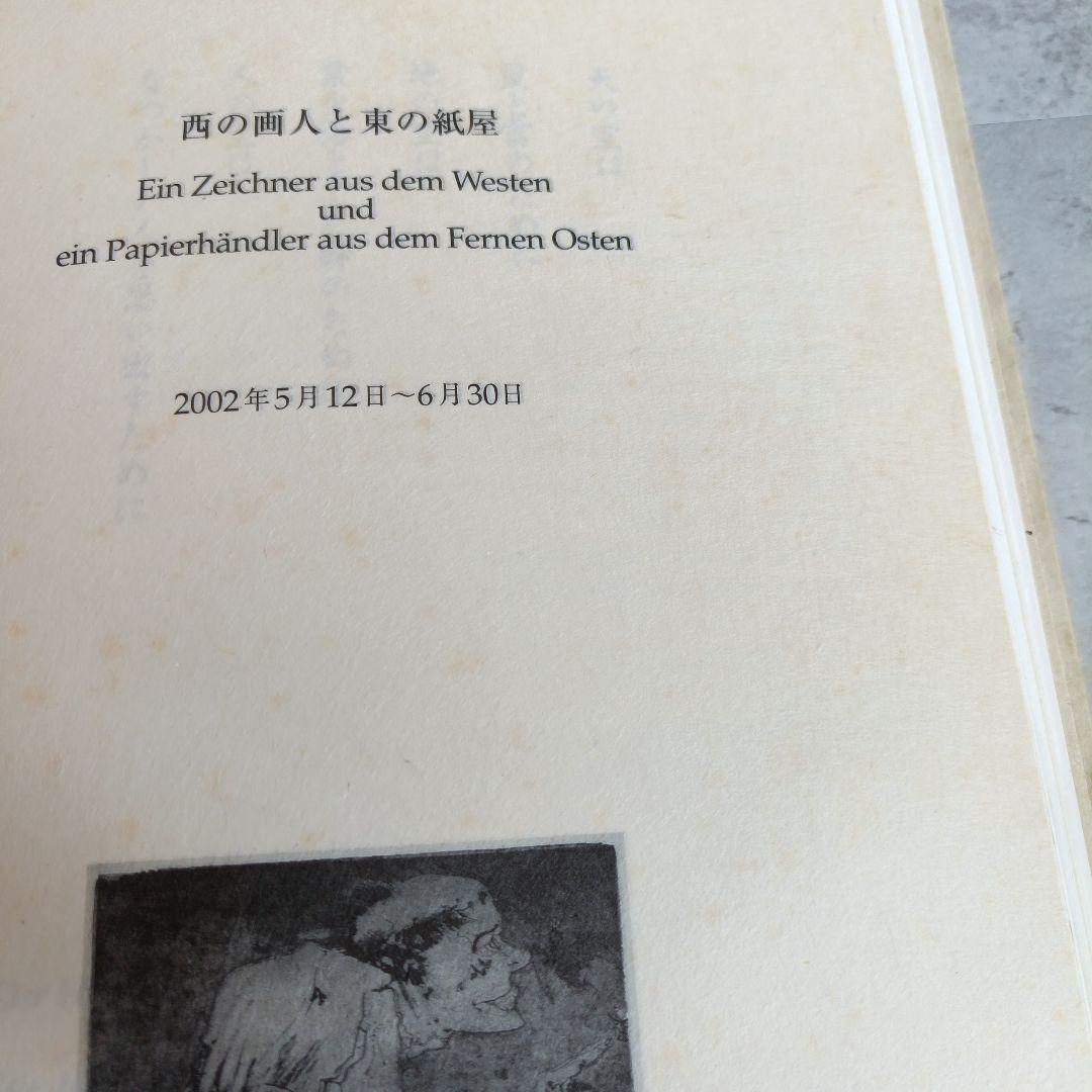 希少✨️限定200部　ホルスト　ヤンセン　写真　画集　アート　芸術　美大　藝大