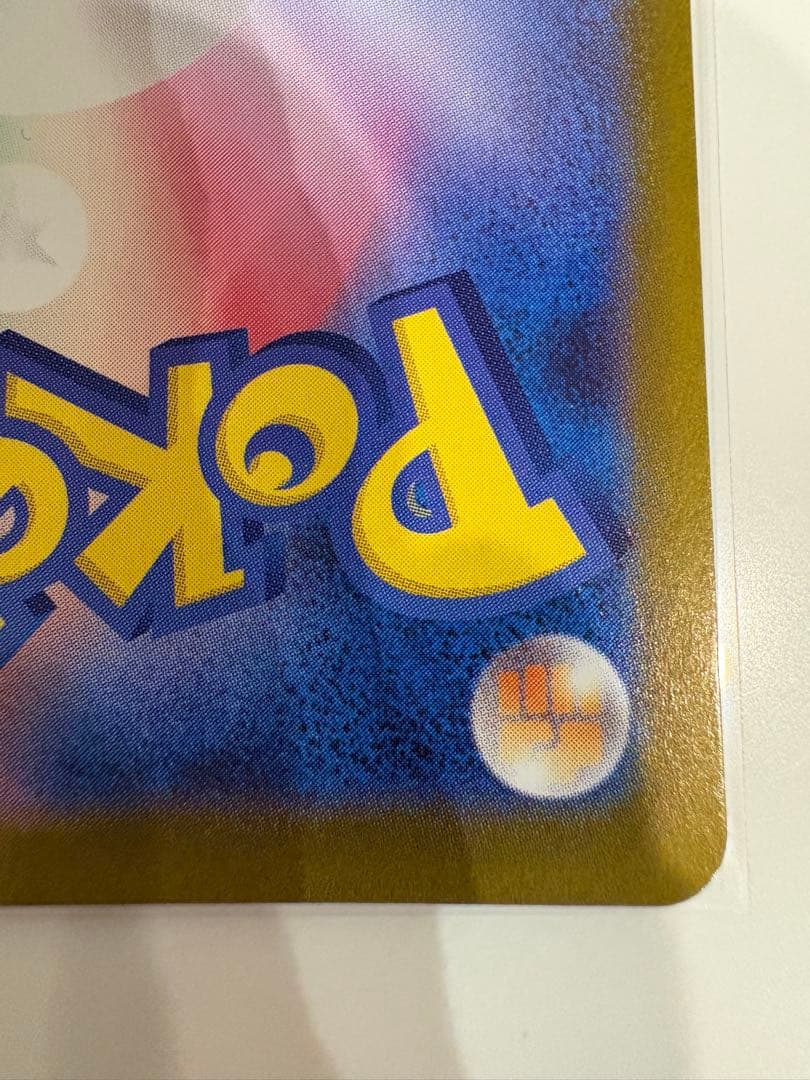 メガリザードンX ex sar インフェルノX【店舗満額査定】