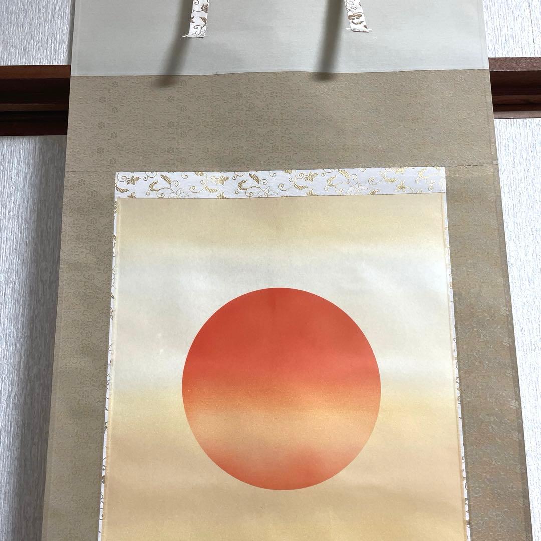 掛け軸 正月 日の出 波 綺麗な画 大野和仁 尺五立 日本