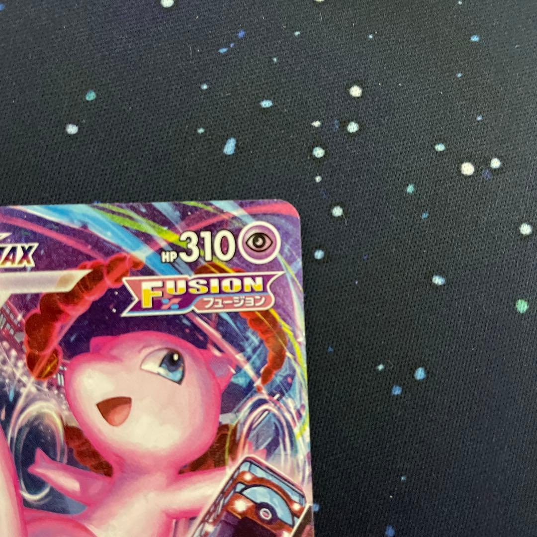 ミュウVMAX HR s8 E 119/100