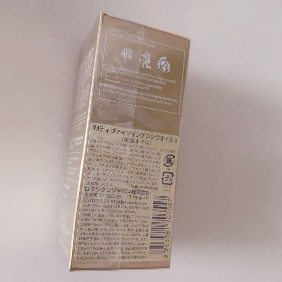 L'Occitane ロクシタン イモーテル ディヴァイン インテンシヴオイル