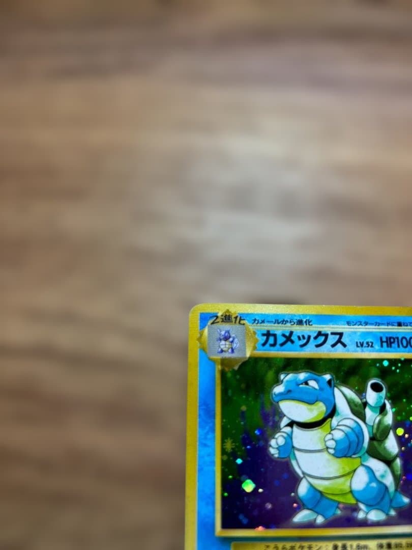 カメックス ★ 第1弾拡張パック