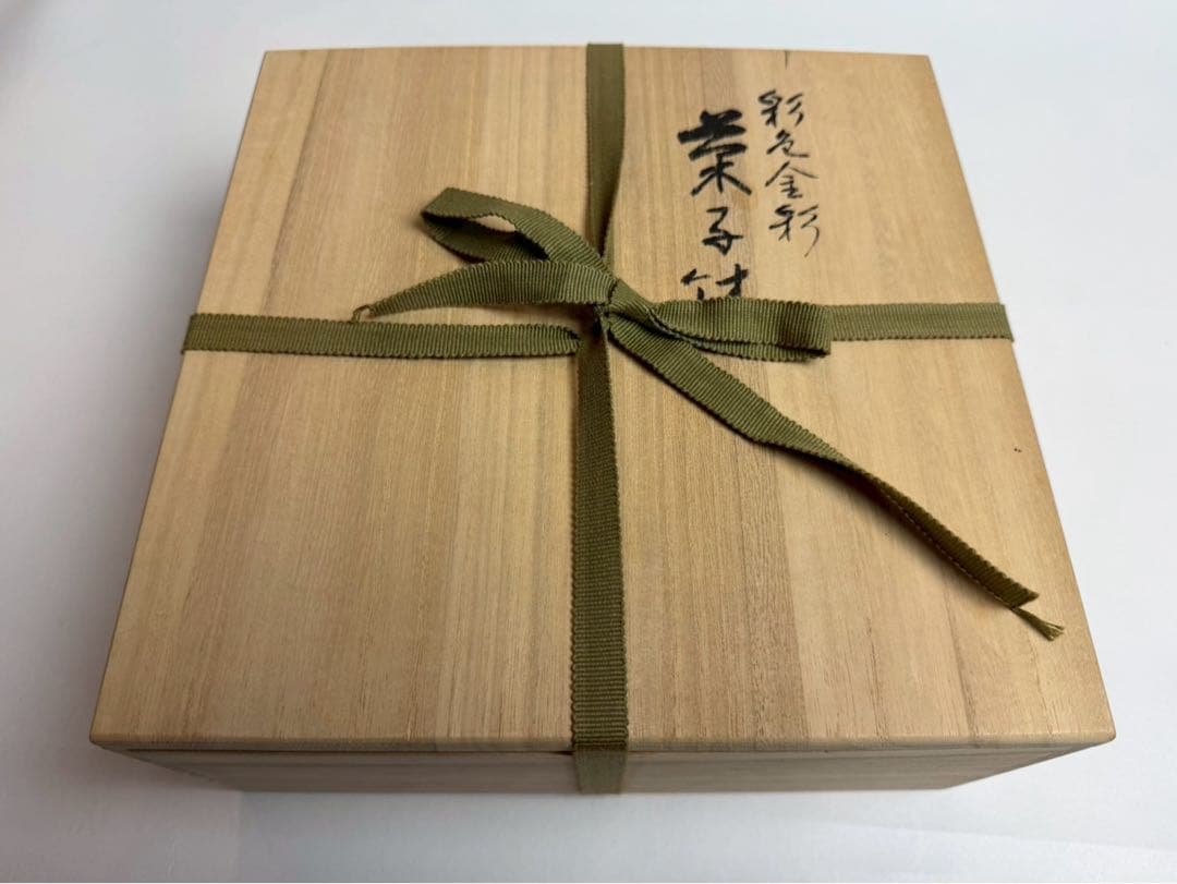 九谷　錦山窯　吉田幸央造　　 彩色金彩　菓子鉢