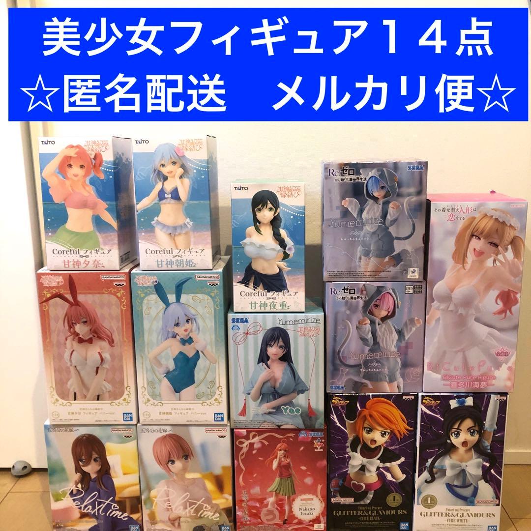 【未開封】美少女フィギュア　まとめ売り　リゼロ　着せ恋　五等分の花嫁　など