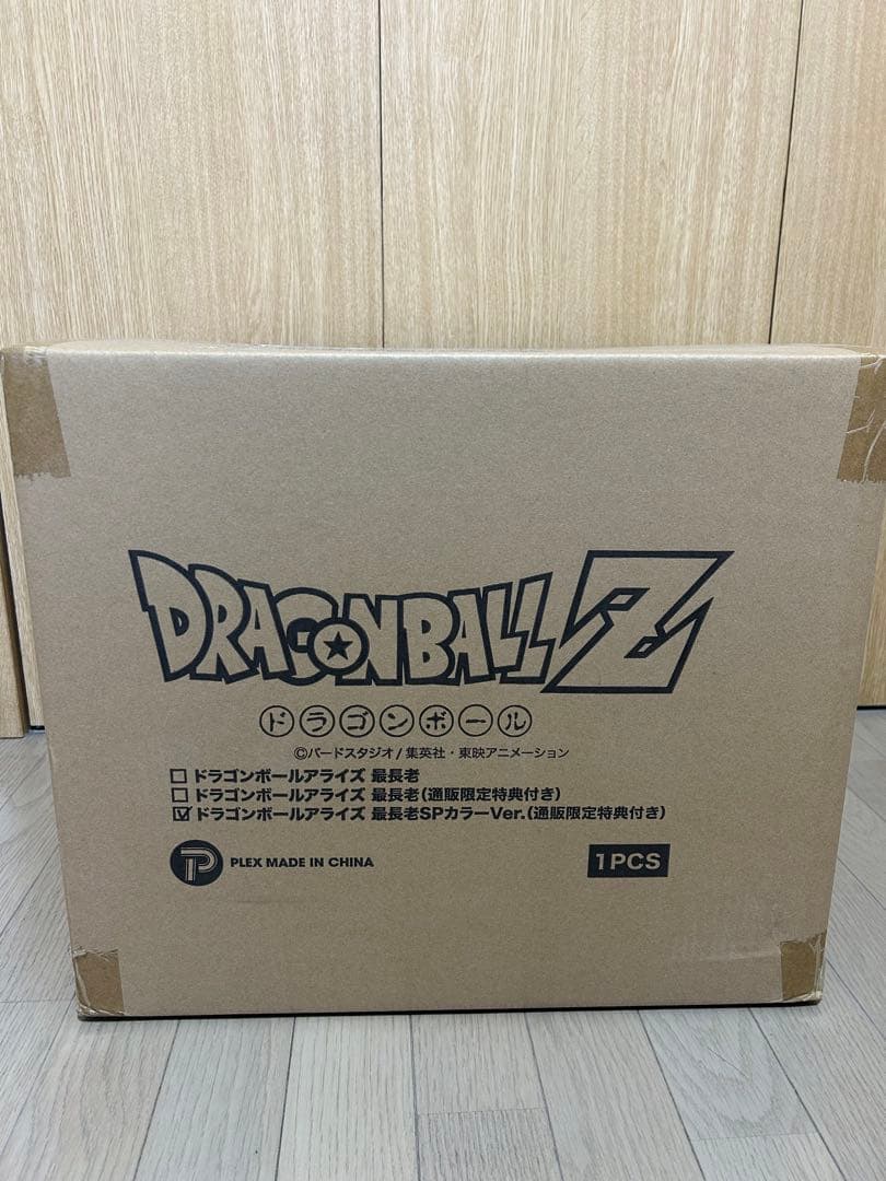 ドラゴンボールアライズ　最長老　spカラー