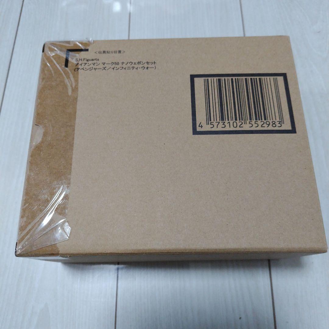S.H.フィギュアーツ アイアンマン マーク50 ナノウェポンセット