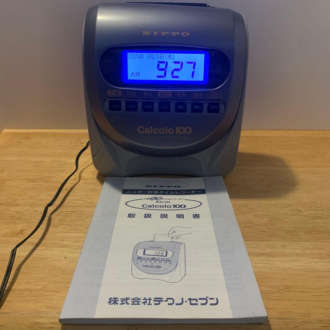 値下げ！タイムレコーダー　ニッポー　カルコロ100