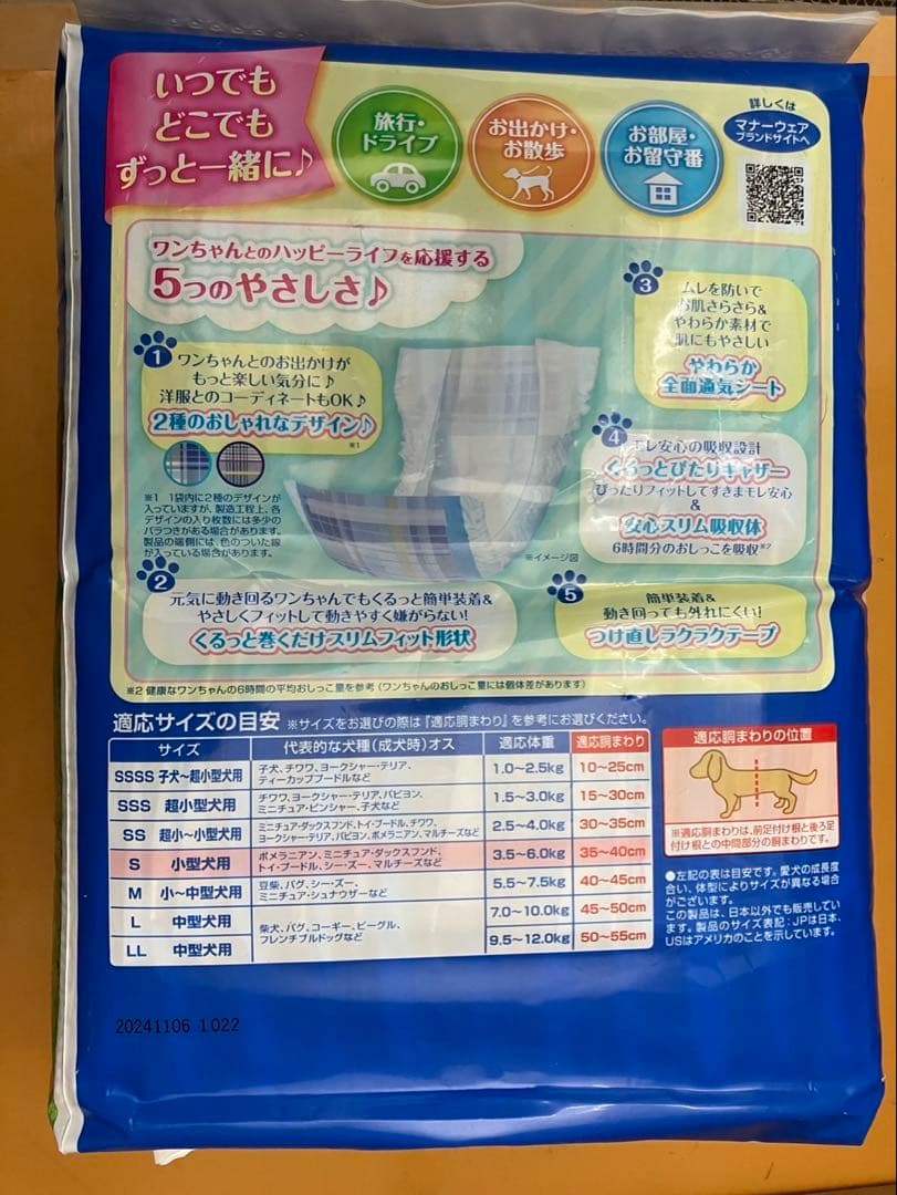 【まとめ売り大特価】マナーウェア 男の子用　青紺Sサイズ 46枚入×16袋セット