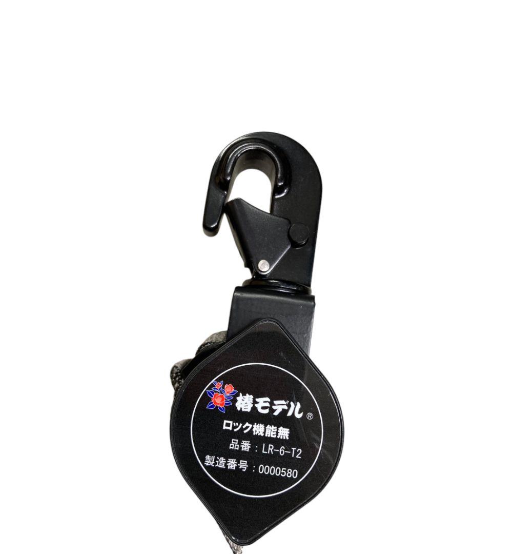 専用　椿モデル　新規格　第二種適合　巻取式シングルランヤード　1点